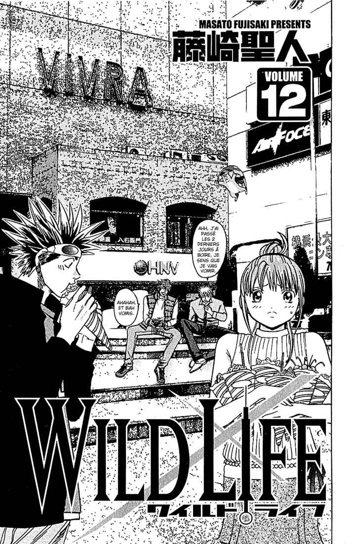 Wild Life Chapter 96 - Page 6