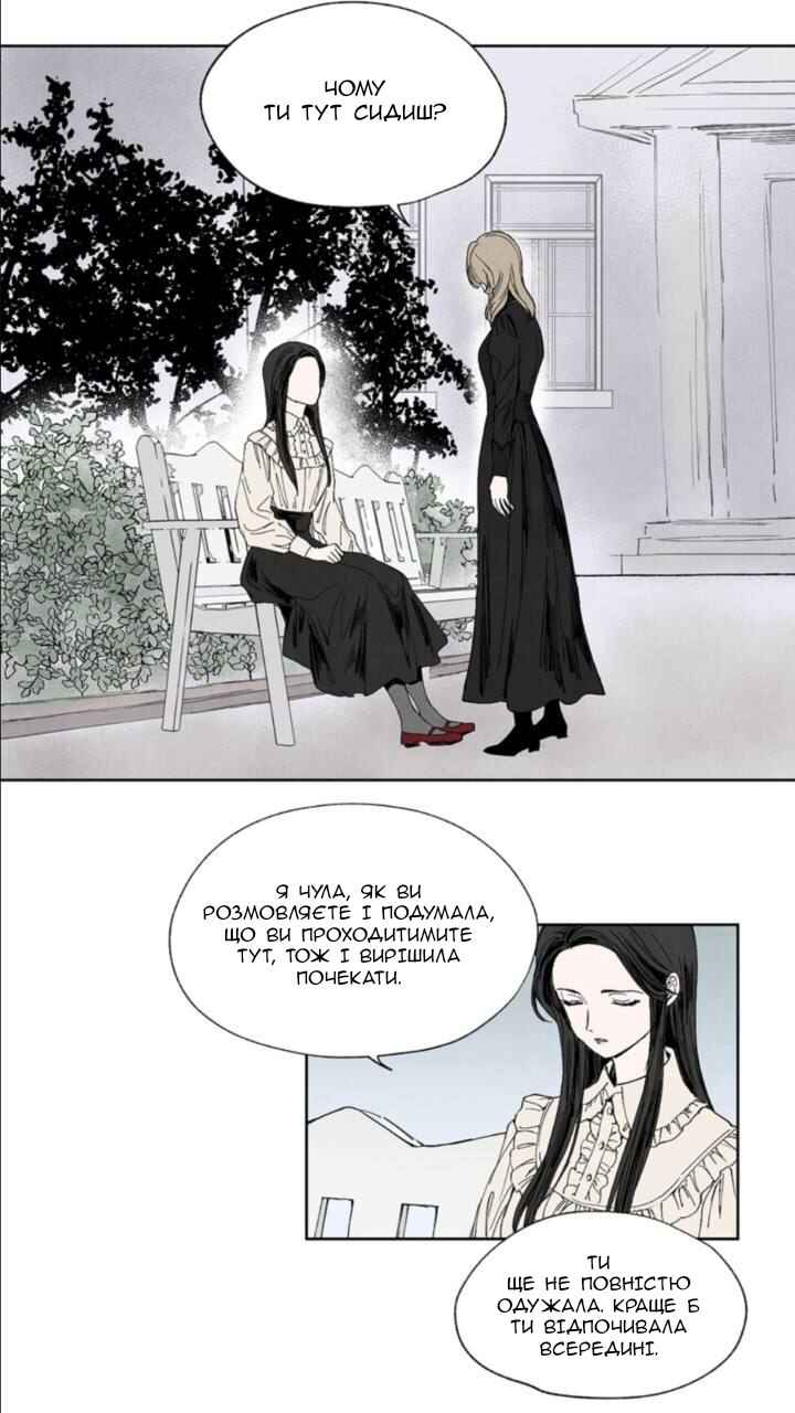 Getting to Know Grace Chapter 5 - Page 15