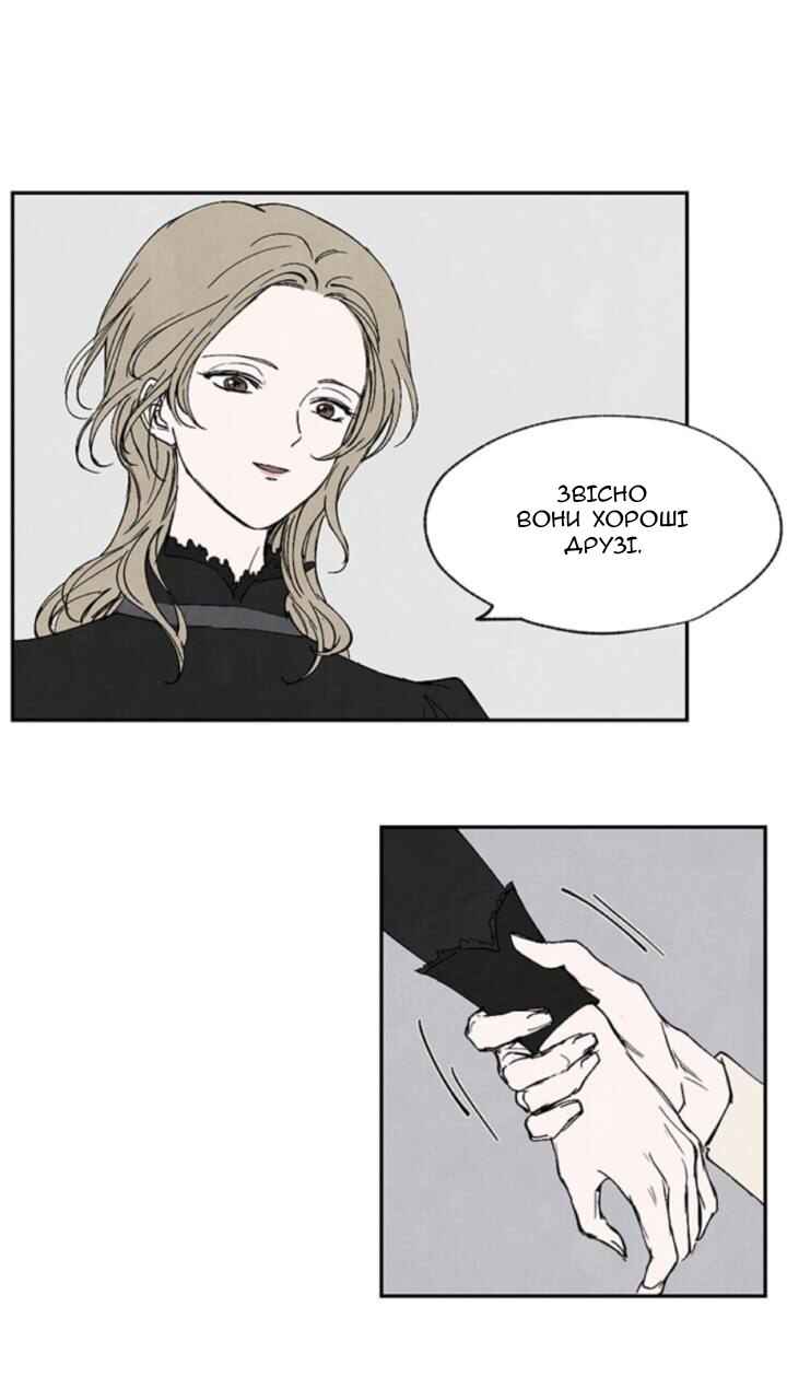 Getting to Know Grace Chapter 5 - Page 17