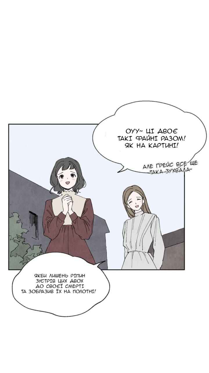 Getting to Know Grace Chapter 5 - Page 20