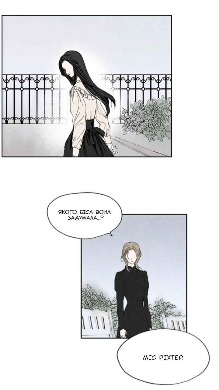 Getting to Know Grace Chapter 5 - Page 24