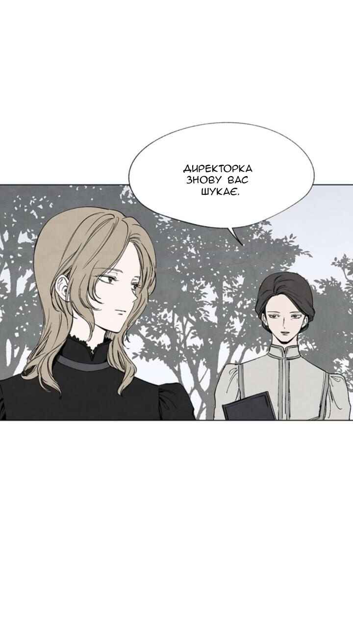 Getting to Know Grace Chapter 5 - Page 25