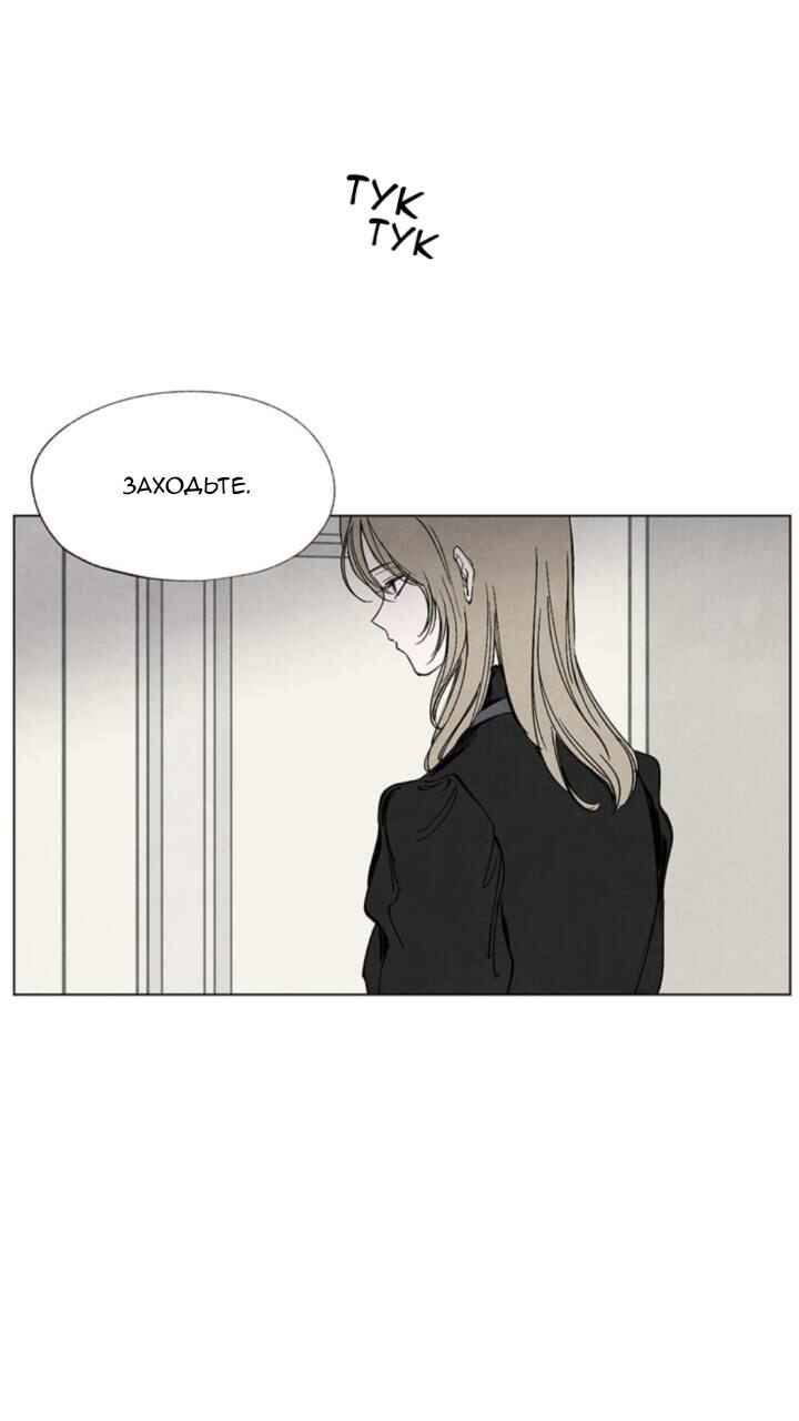 Getting to Know Grace Chapter 5 - Page 29