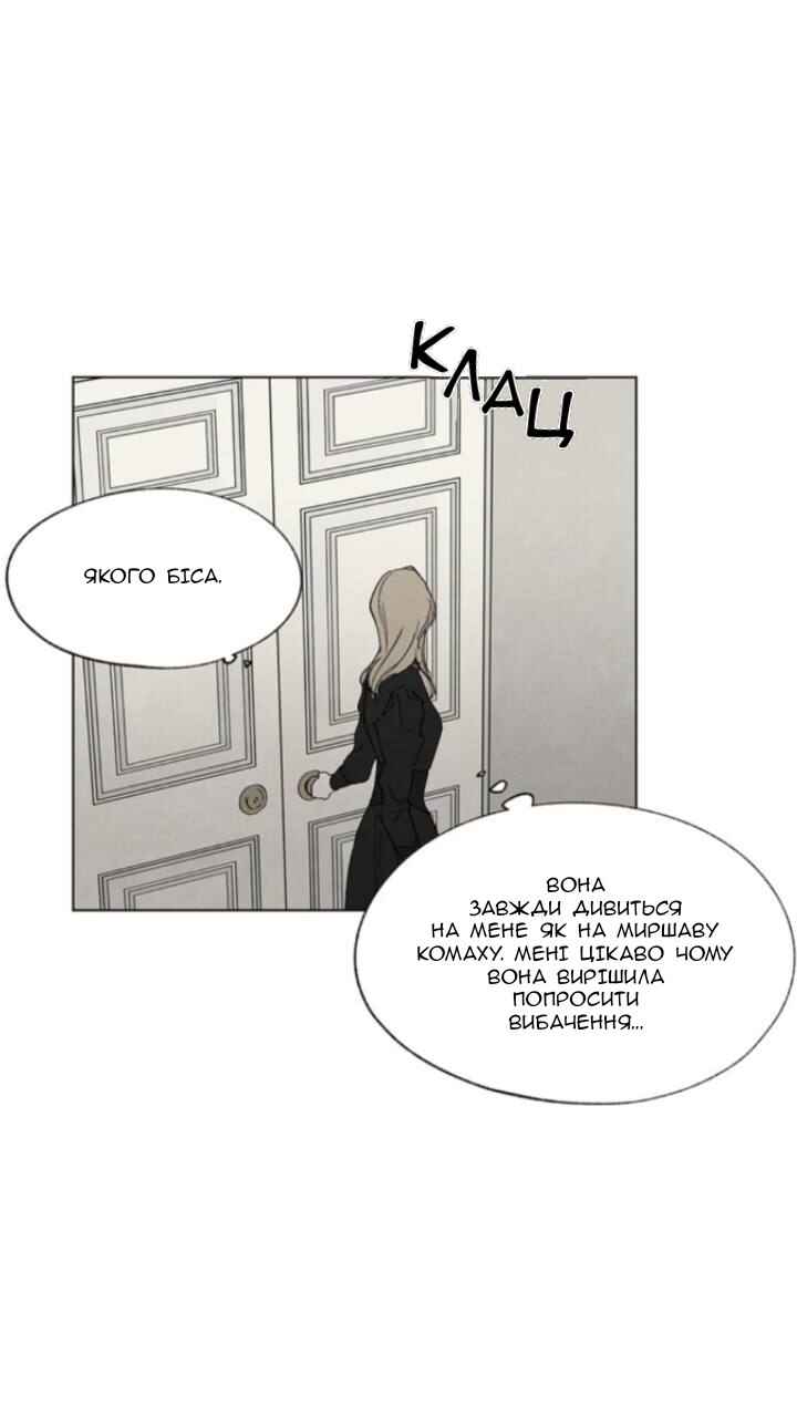 Getting to Know Grace Chapter 5 - Page 36