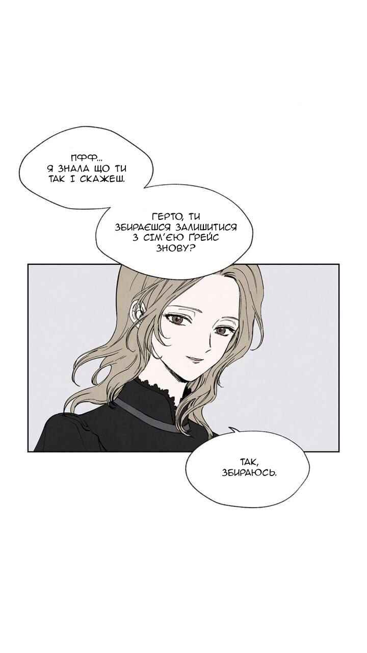 Getting to Know Grace Chapter 5 - Page 9