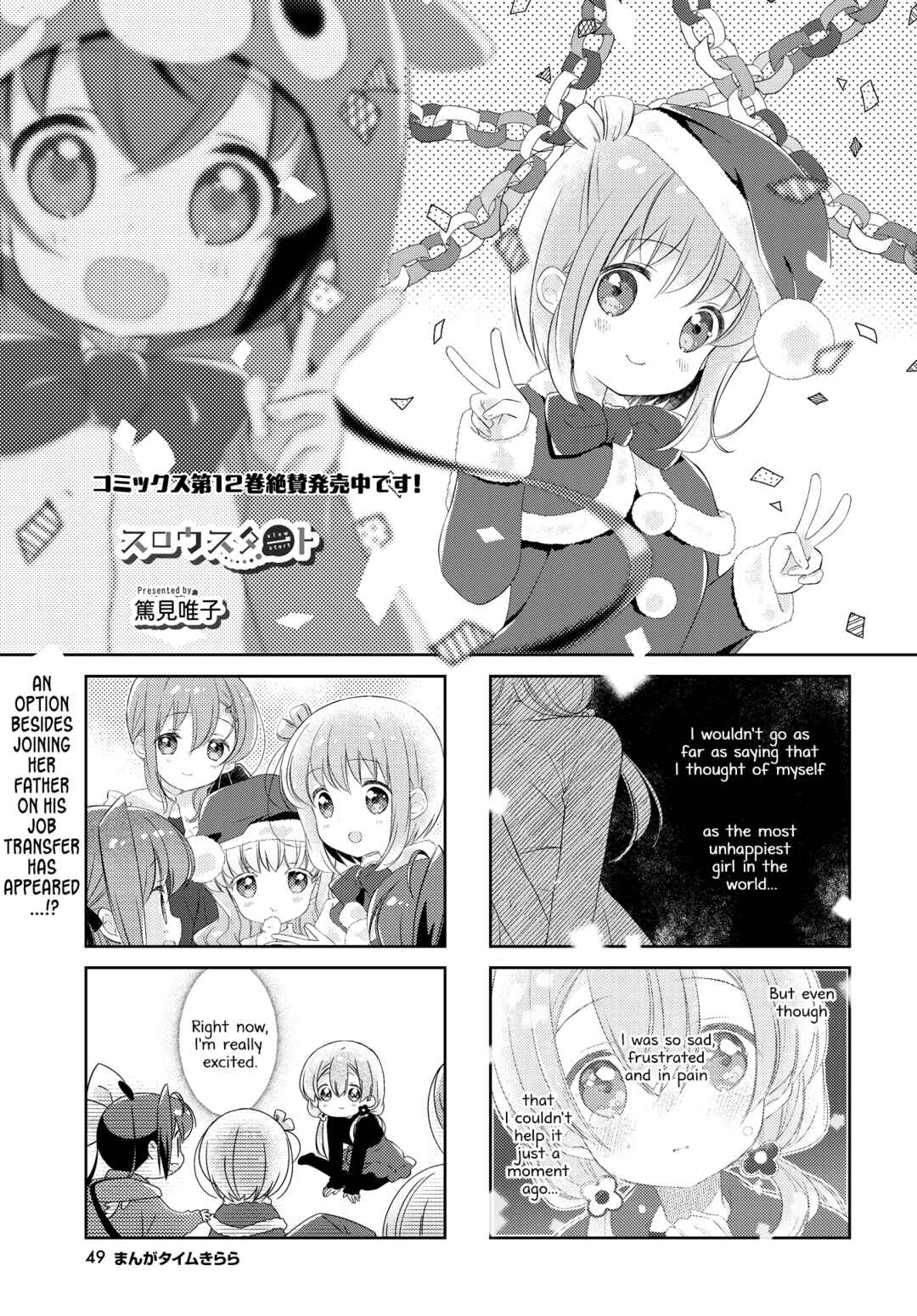 Slow Start Chapter 155 - Page 1