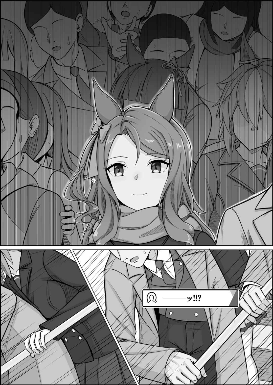 Umamusume Pretty Derby: Zero Catches : Call me KING Chapter 1 - Page 24