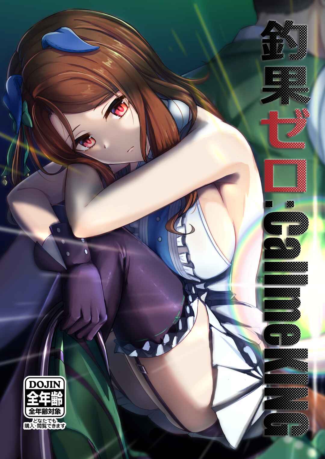 Umamusume Pretty Derby: Zero Catches : Call me KING Chapter 1 - Page 91