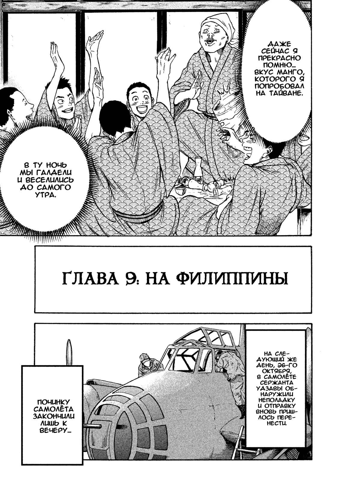 Immortal Special Attack Soldier Chapter 9 - Page 10