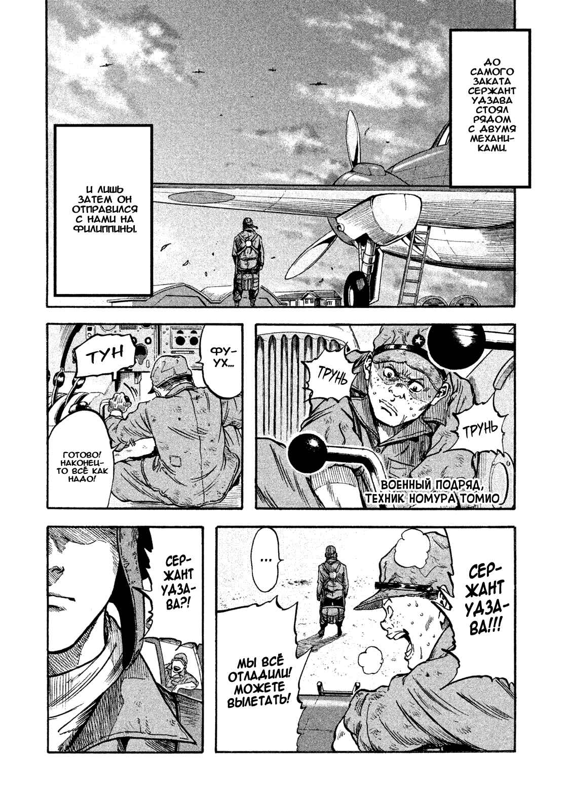 Immortal Special Attack Soldier Chapter 9 - Page 11