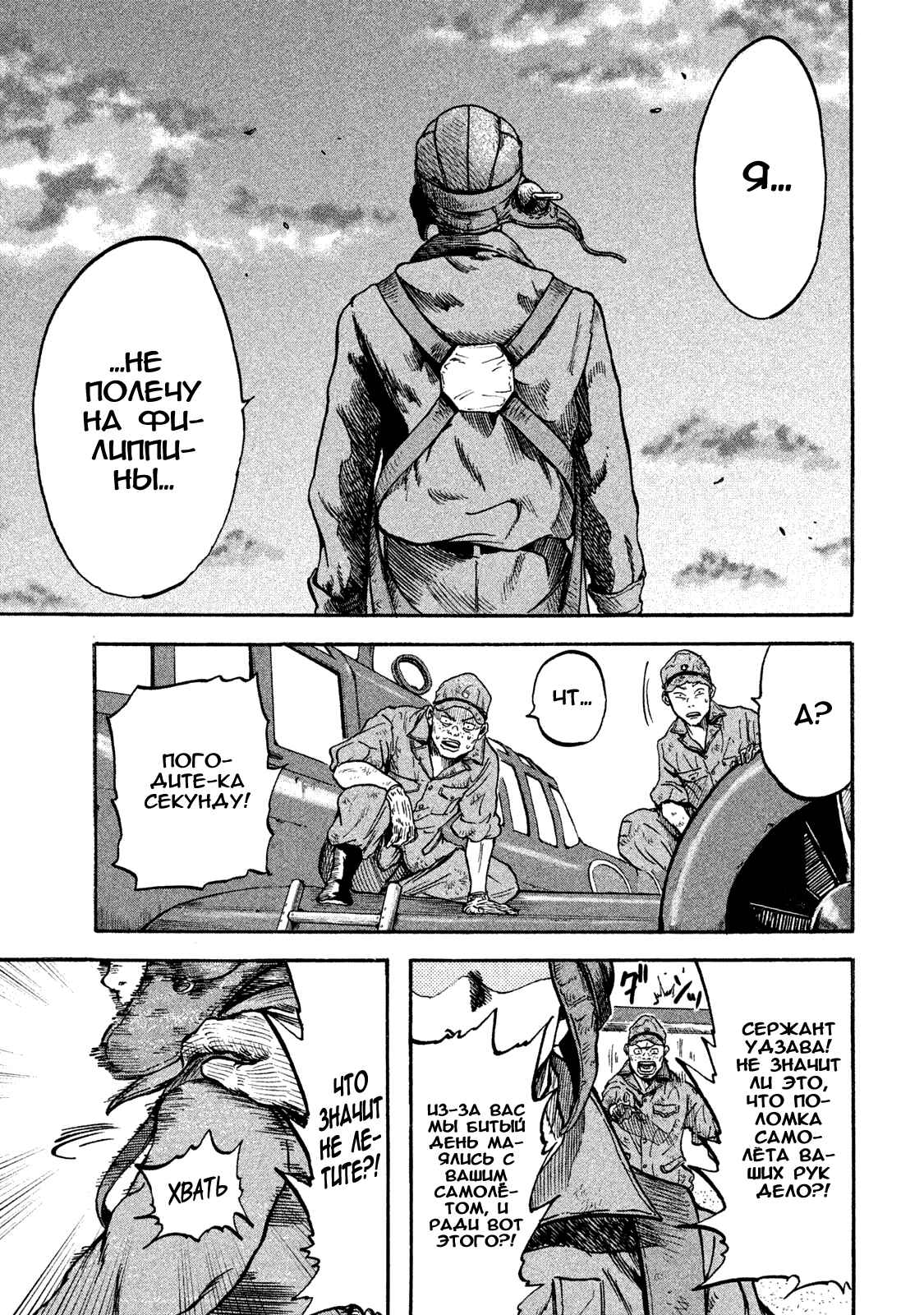 Immortal Special Attack Soldier Chapter 9 - Page 12