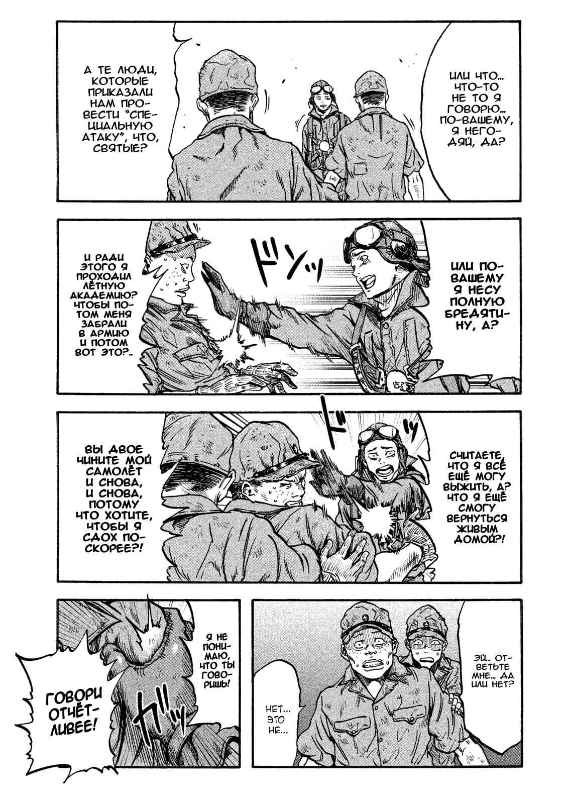 Immortal Special Attack Soldier Chapter 9 - Page 14