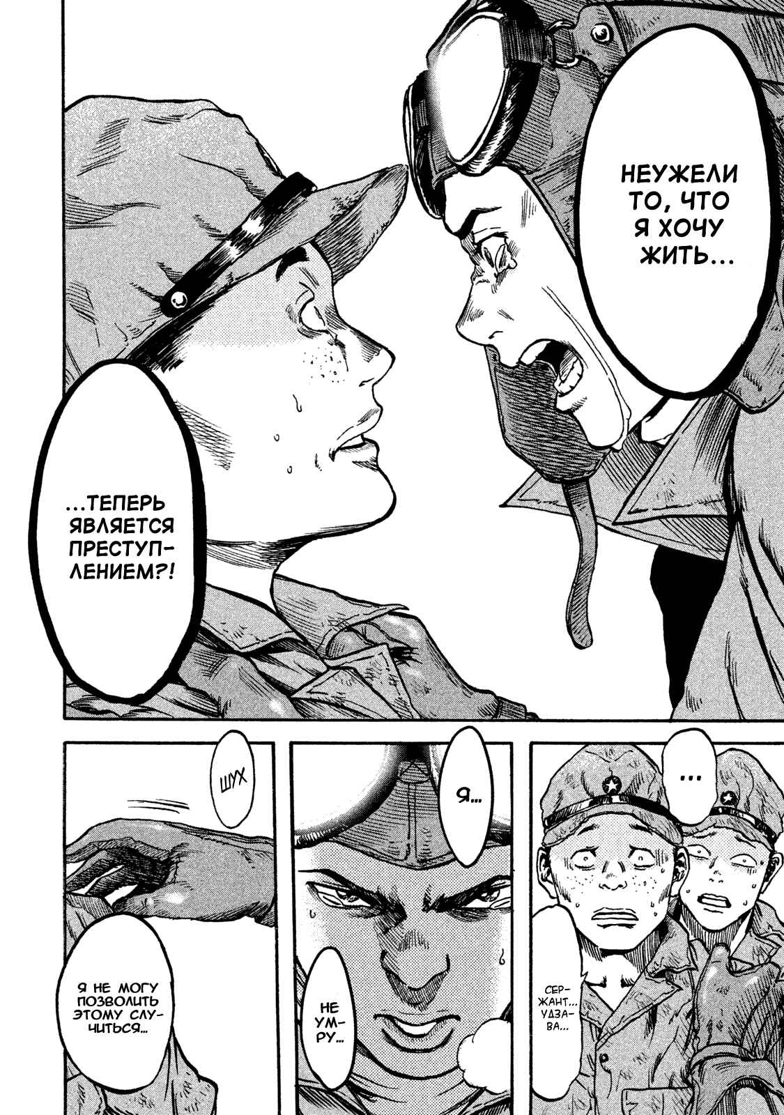 Immortal Special Attack Soldier Chapter 9 - Page 15