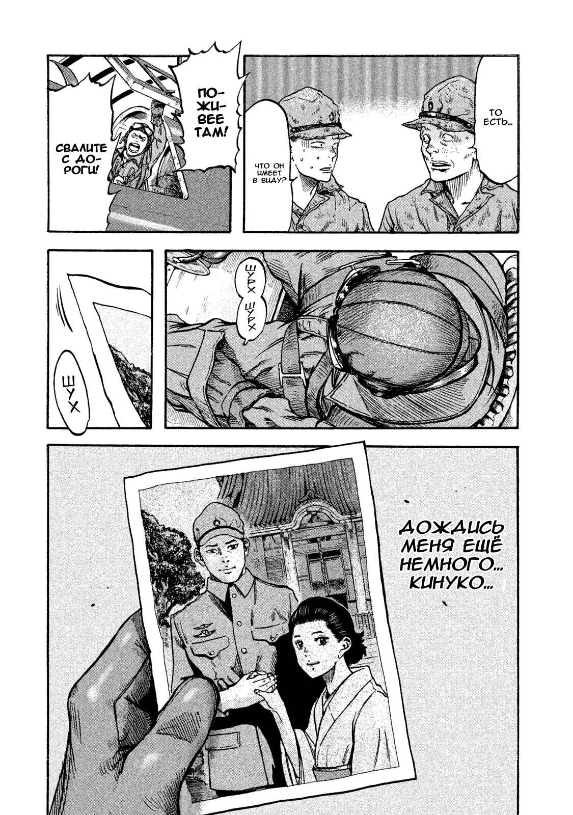 Immortal Special Attack Soldier Chapter 9 - Page 17