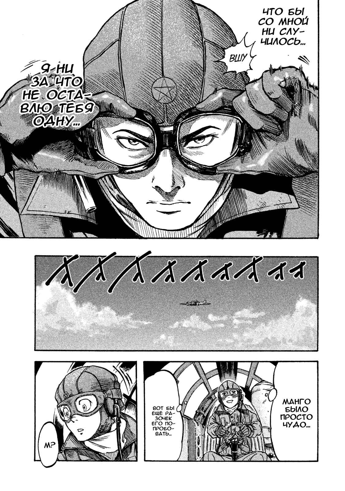 Immortal Special Attack Soldier Chapter 9 - Page 18