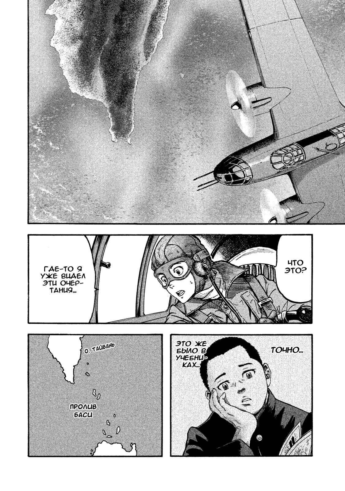 Immortal Special Attack Soldier Chapter 9 - Page 19