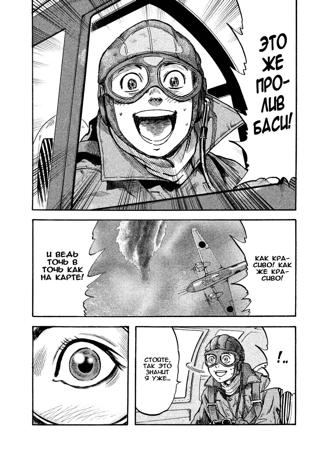 Immortal Special Attack Soldier Chapter 9 - Page 20