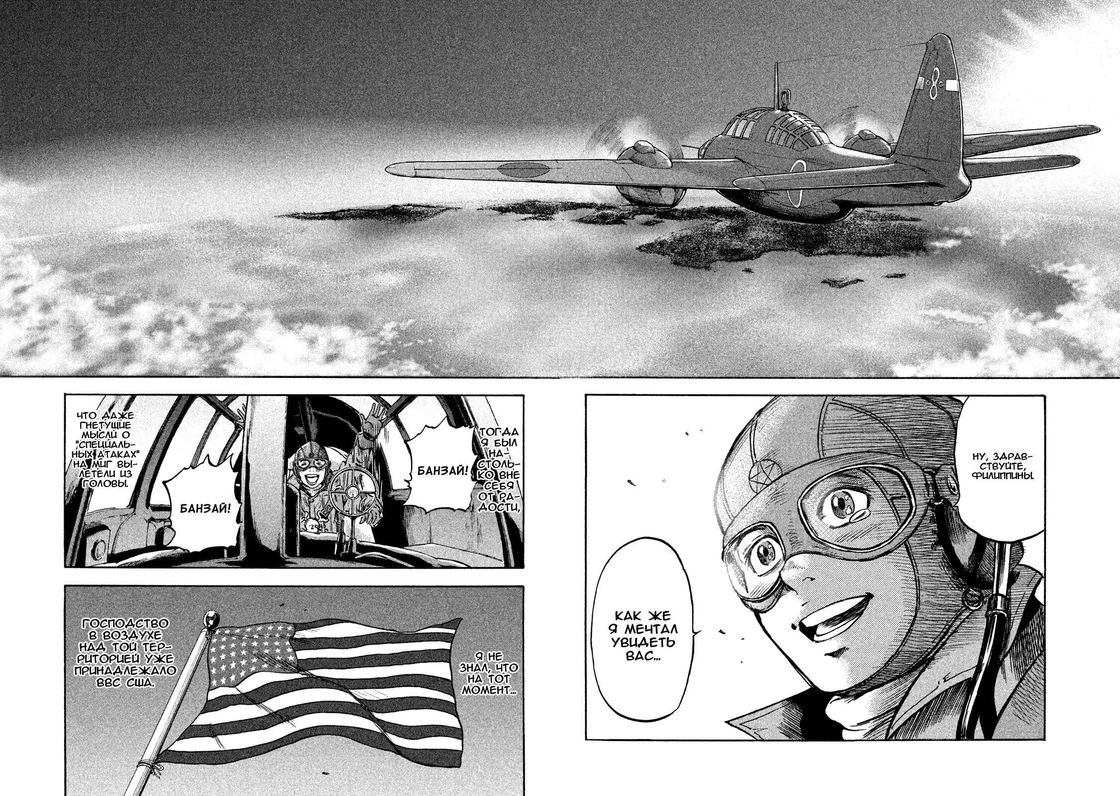 Immortal Special Attack Soldier Chapter 9 - Page 21