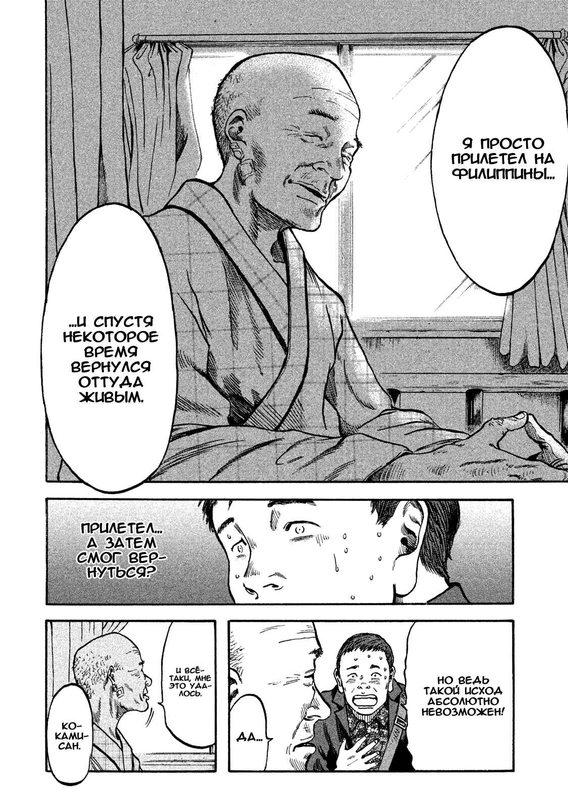 Immortal Special Attack Soldier Chapter 9 - Page 5