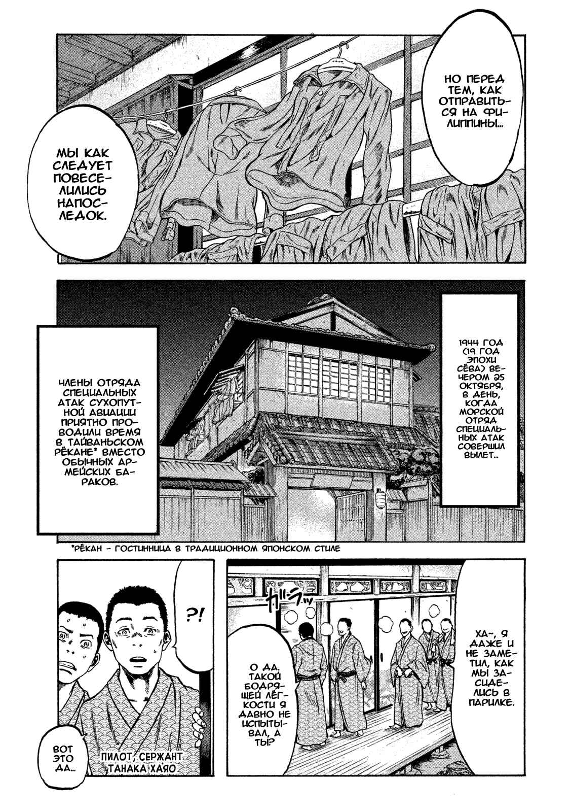 Immortal Special Attack Soldier Chapter 9 - Page 6
