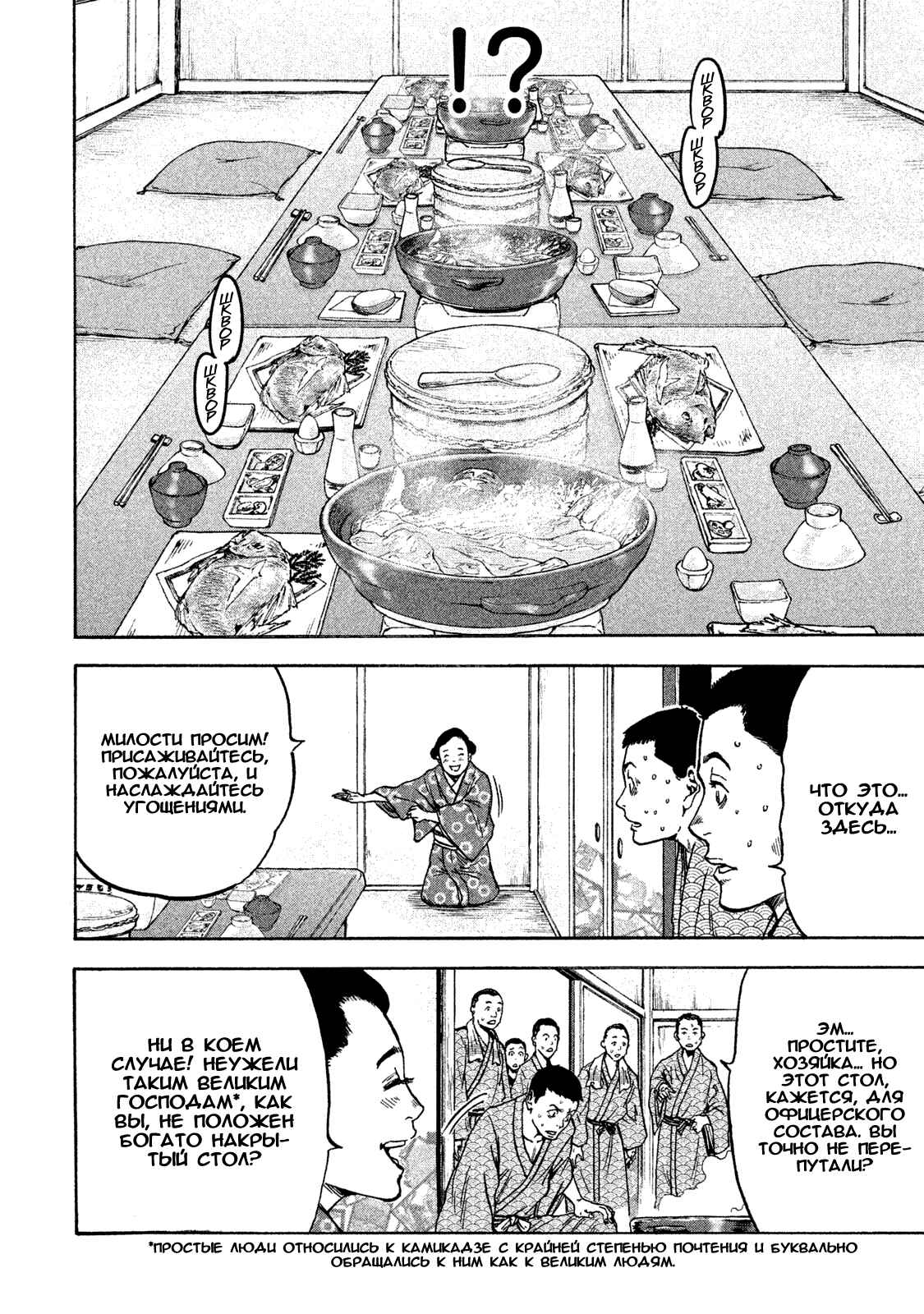 Immortal Special Attack Soldier Chapter 9 - Page 7