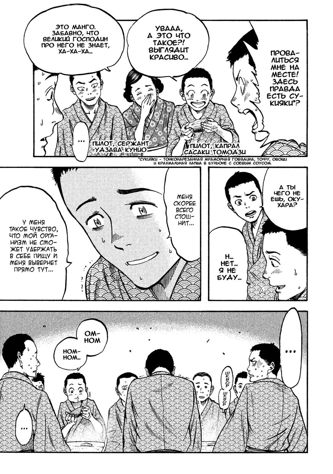 Immortal Special Attack Soldier Chapter 9 - Page 8