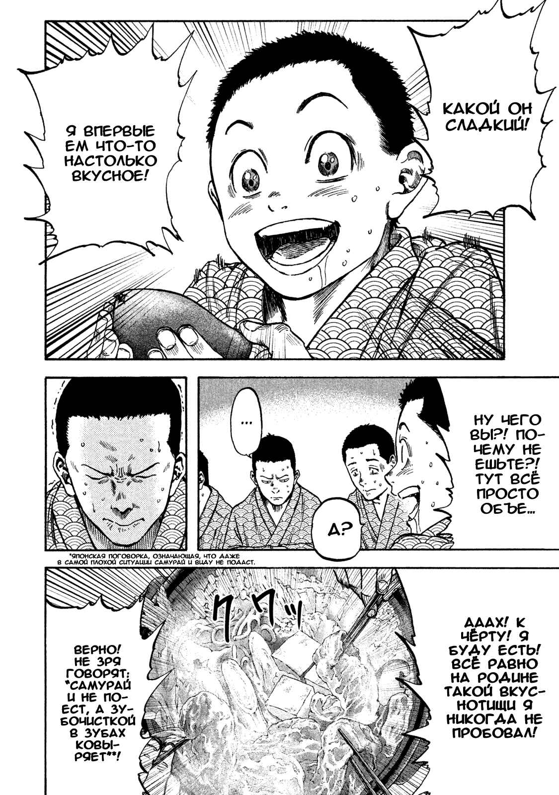 Immortal Special Attack Soldier Chapter 9 - Page 9