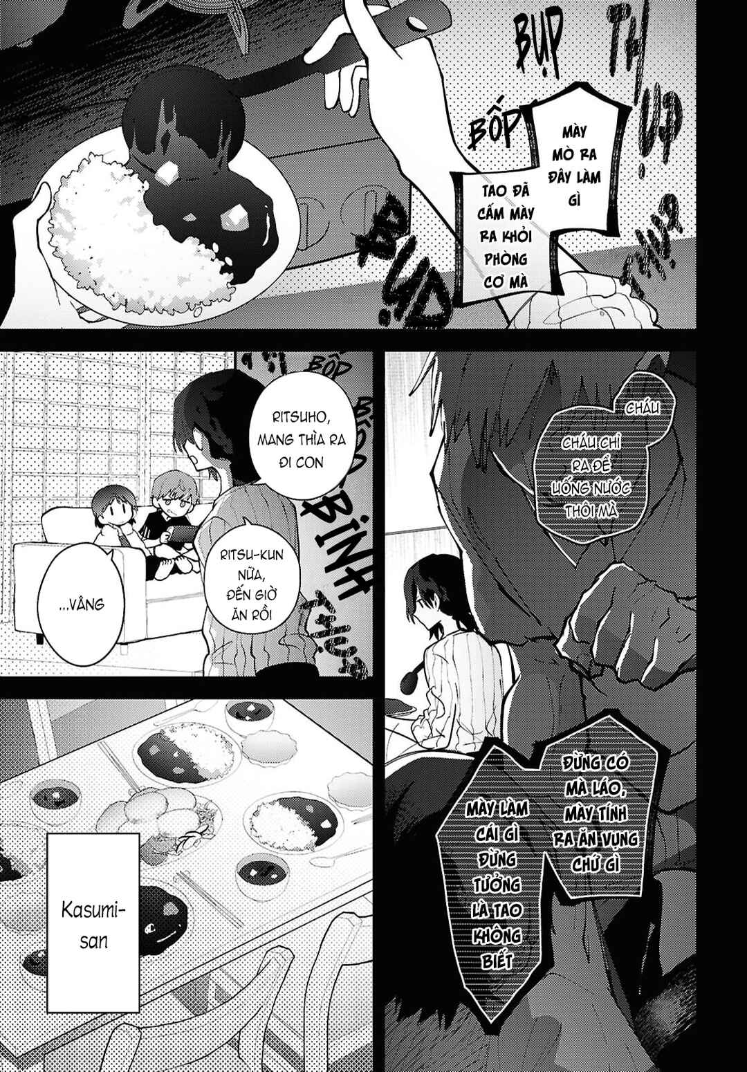 Mayu no Uta Chapter 6 - Page 2