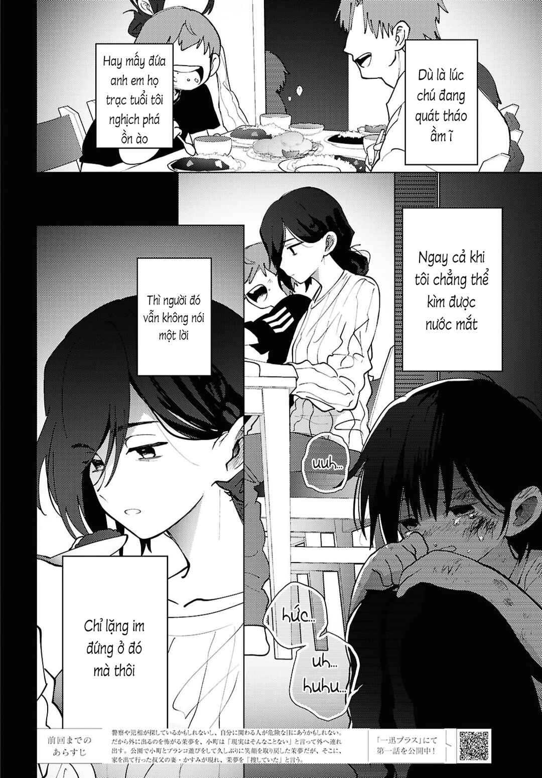 Mayu no Uta Chapter 6 - Page 3