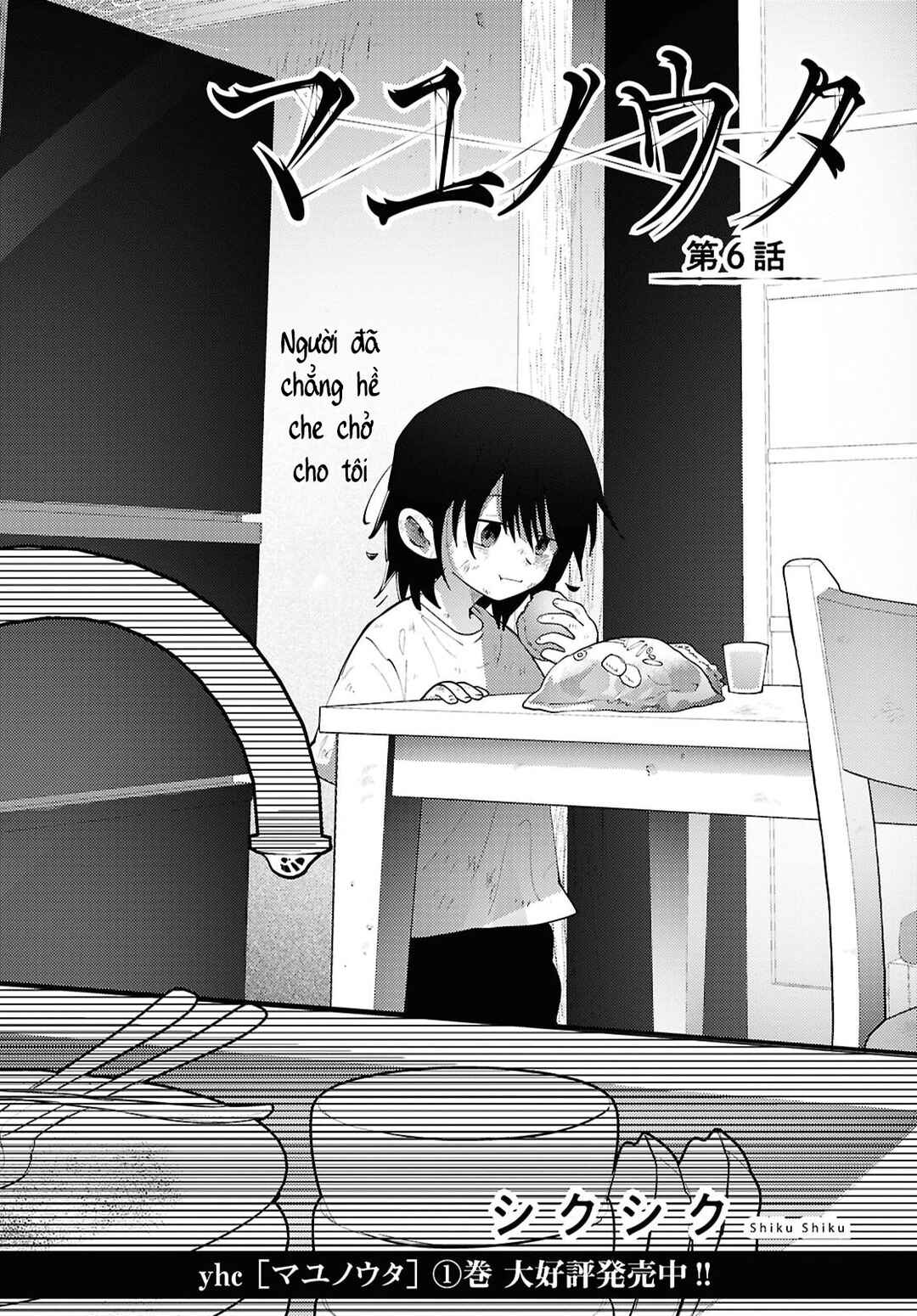 Mayu no Uta Chapter 6 - Page 4
