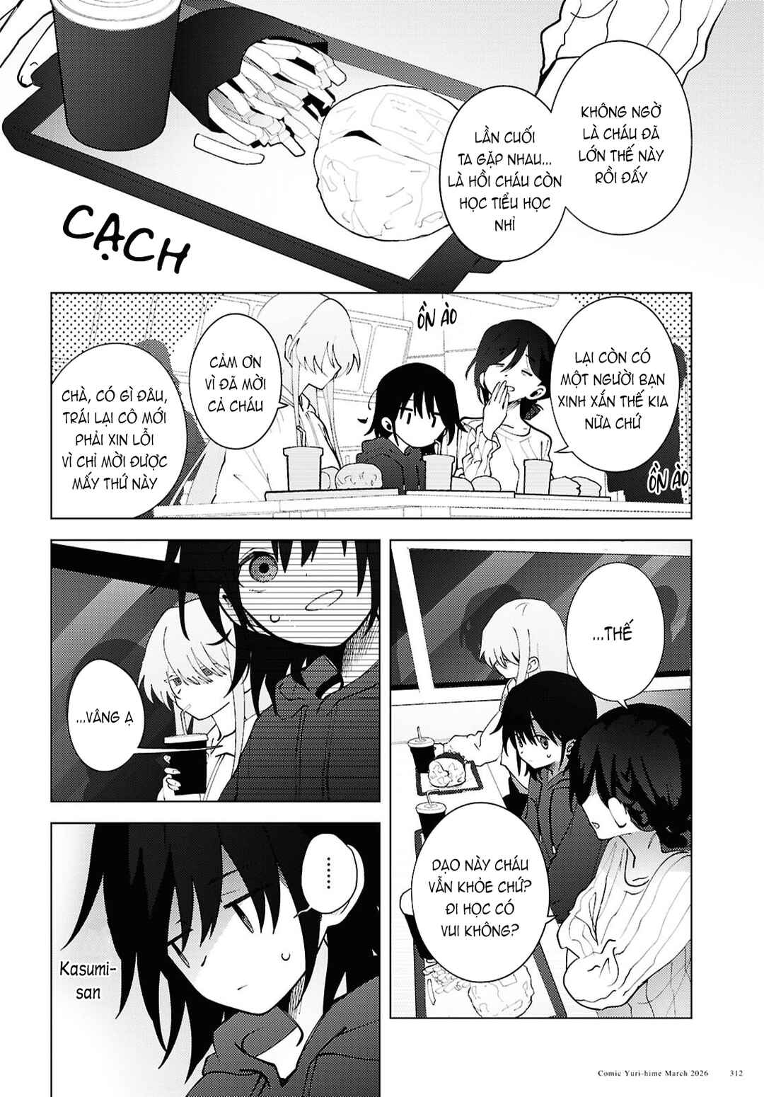 Mayu no Uta Chapter 6 - Page 5