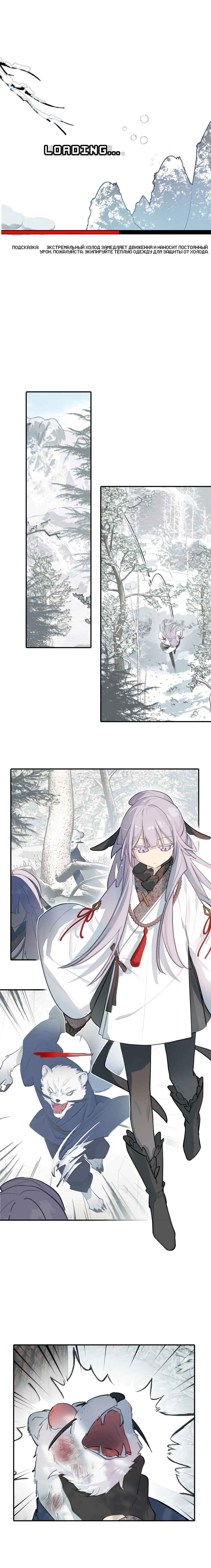 Kill the Male Lead to Become the Villainess Chapter 102 - Page 11