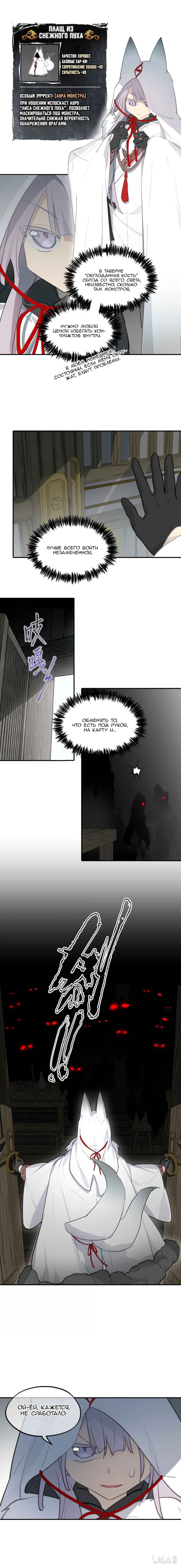 Kill the Male Lead to Become the Villainess Chapter 102 - Page 13