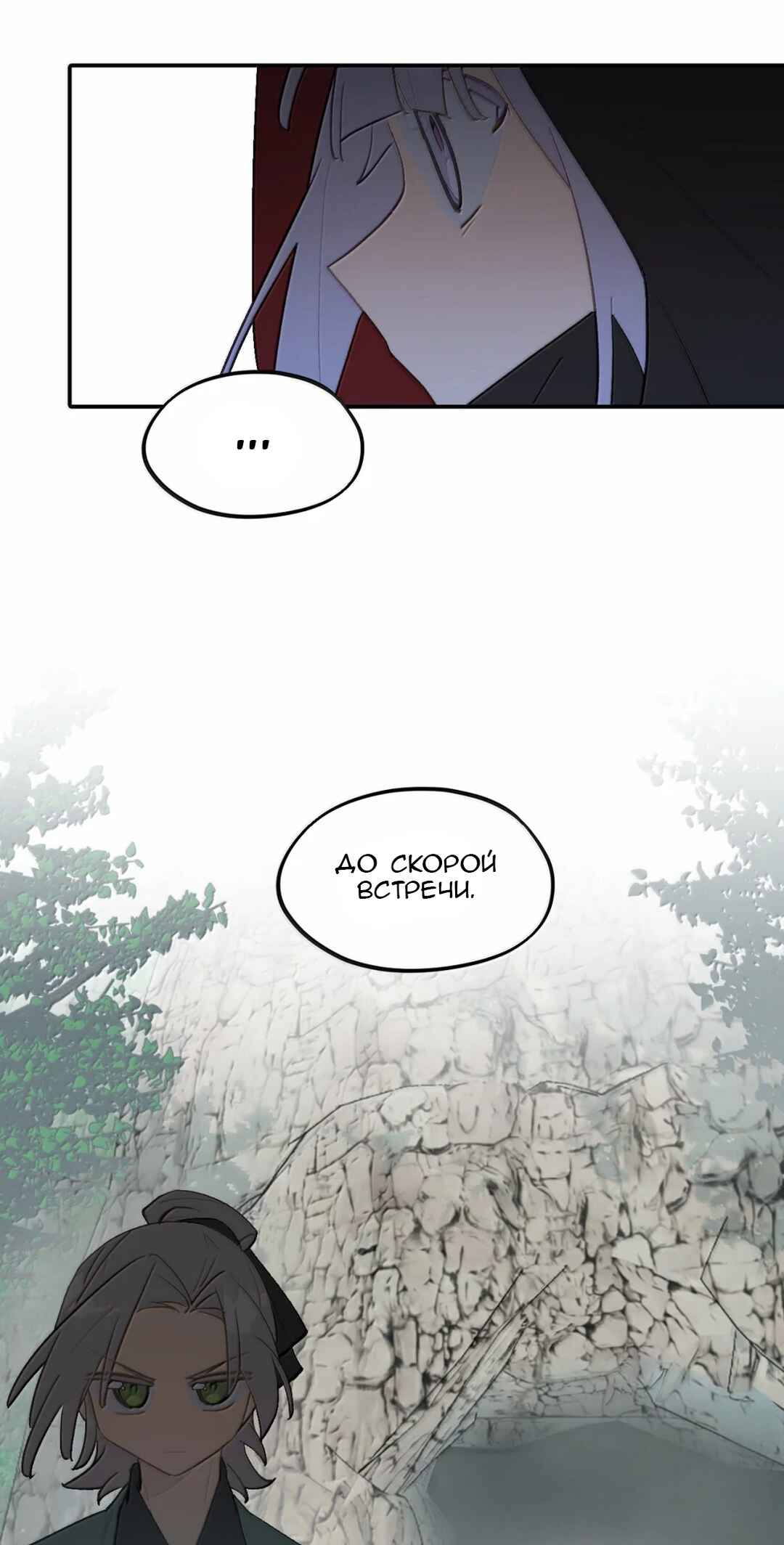 Kill the Male Lead to Become the Villainess Chapter 102 - Page 3
