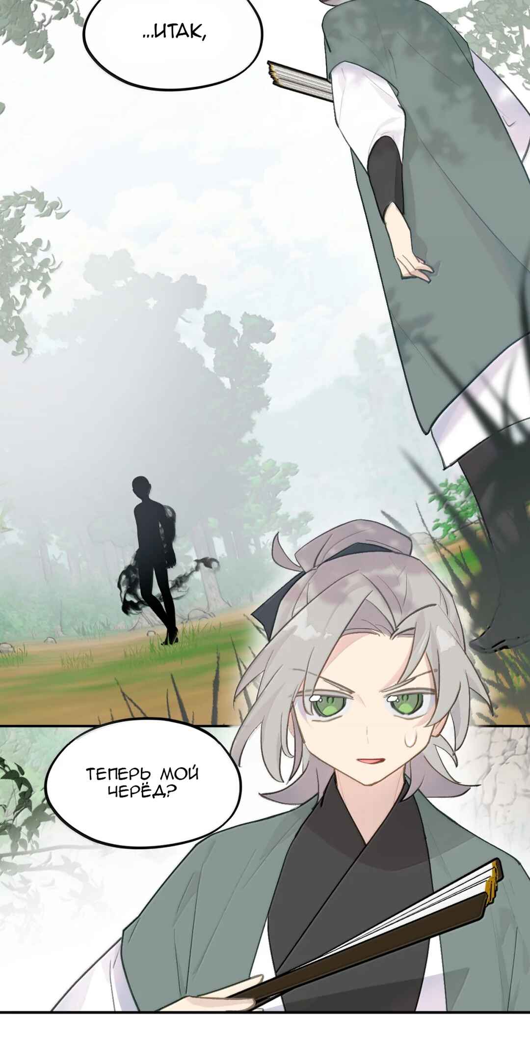 Kill the Male Lead to Become the Villainess Chapter 102 - Page 5