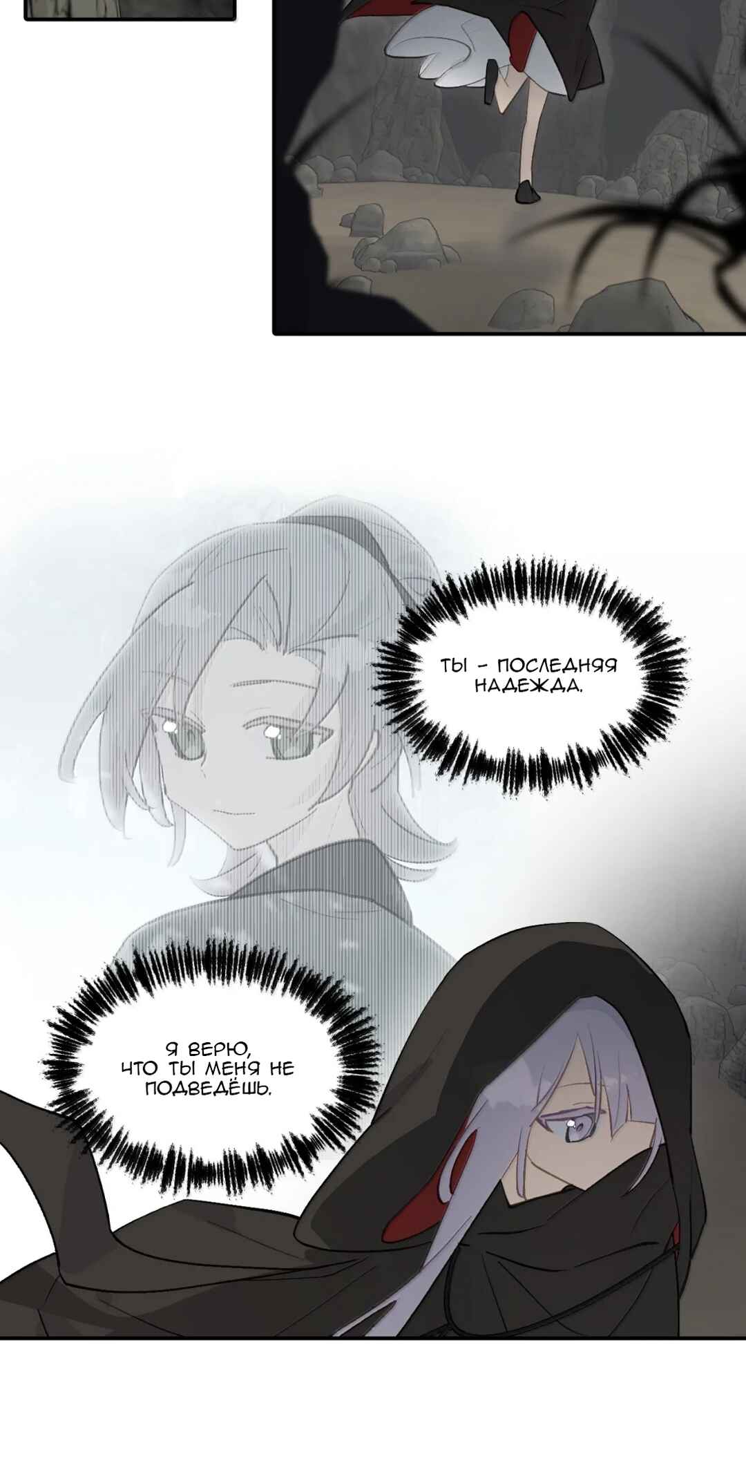 Kill the Male Lead to Become the Villainess Chapter 102 - Page 7