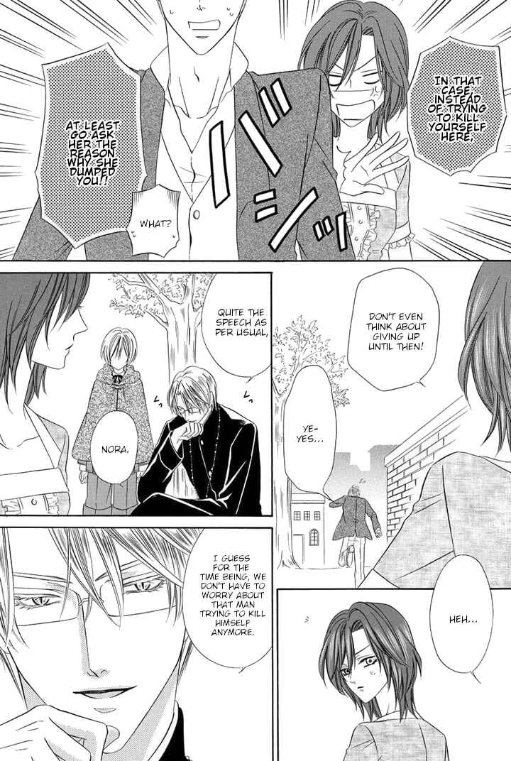 Kainushi wa Akuma Chapter 24 - Page 17