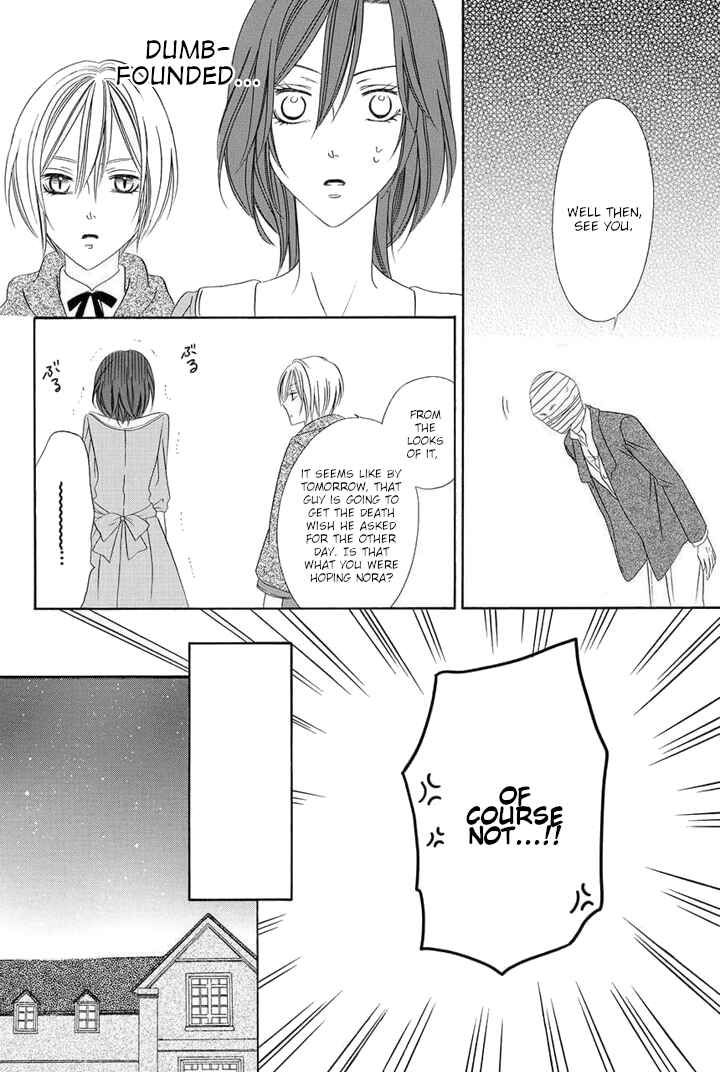 Kainushi wa Akuma Chapter 24 - Page 40