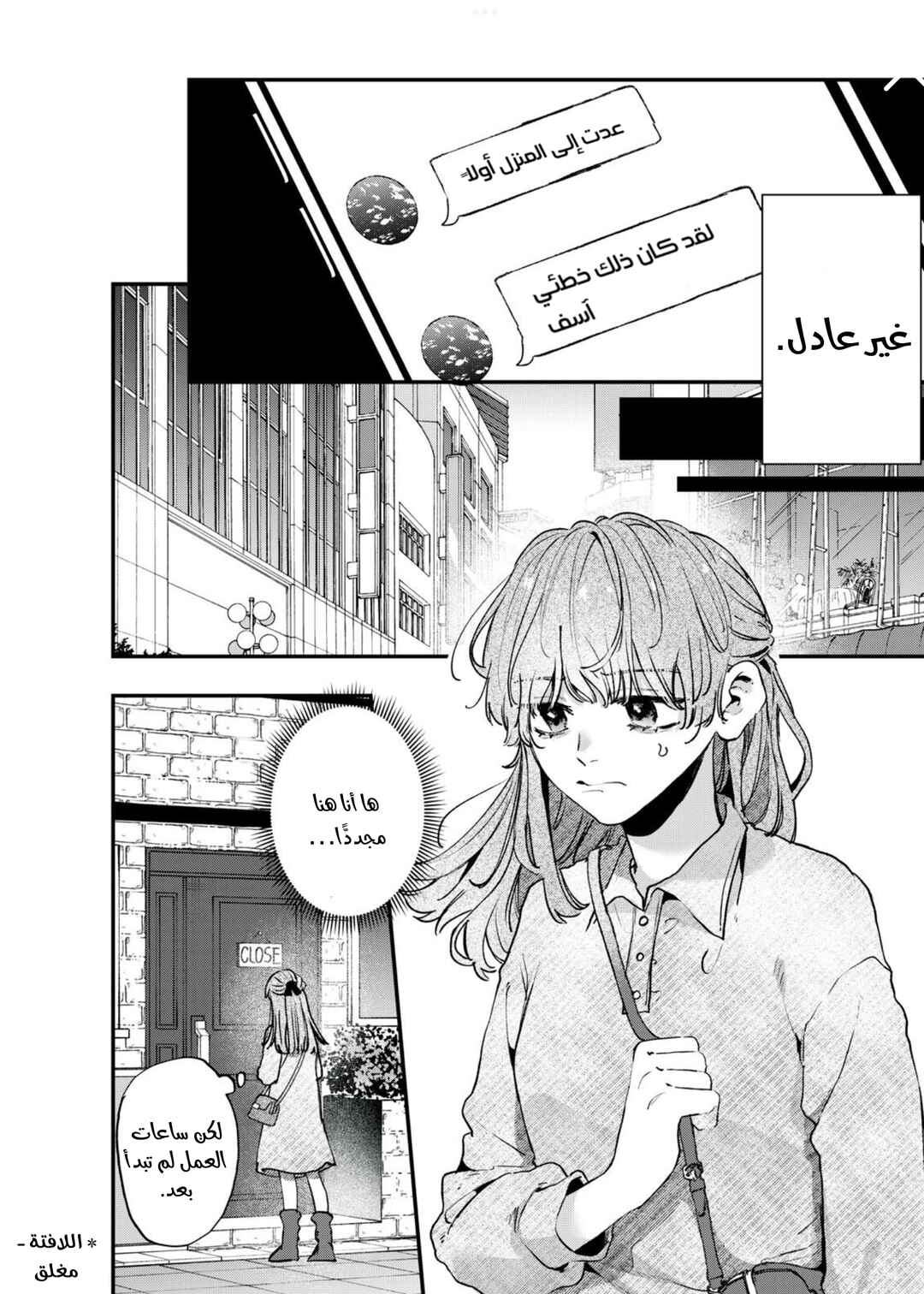 Himokuzu Hana-kun wa Shinitagari Chapter 9 - Page 14
