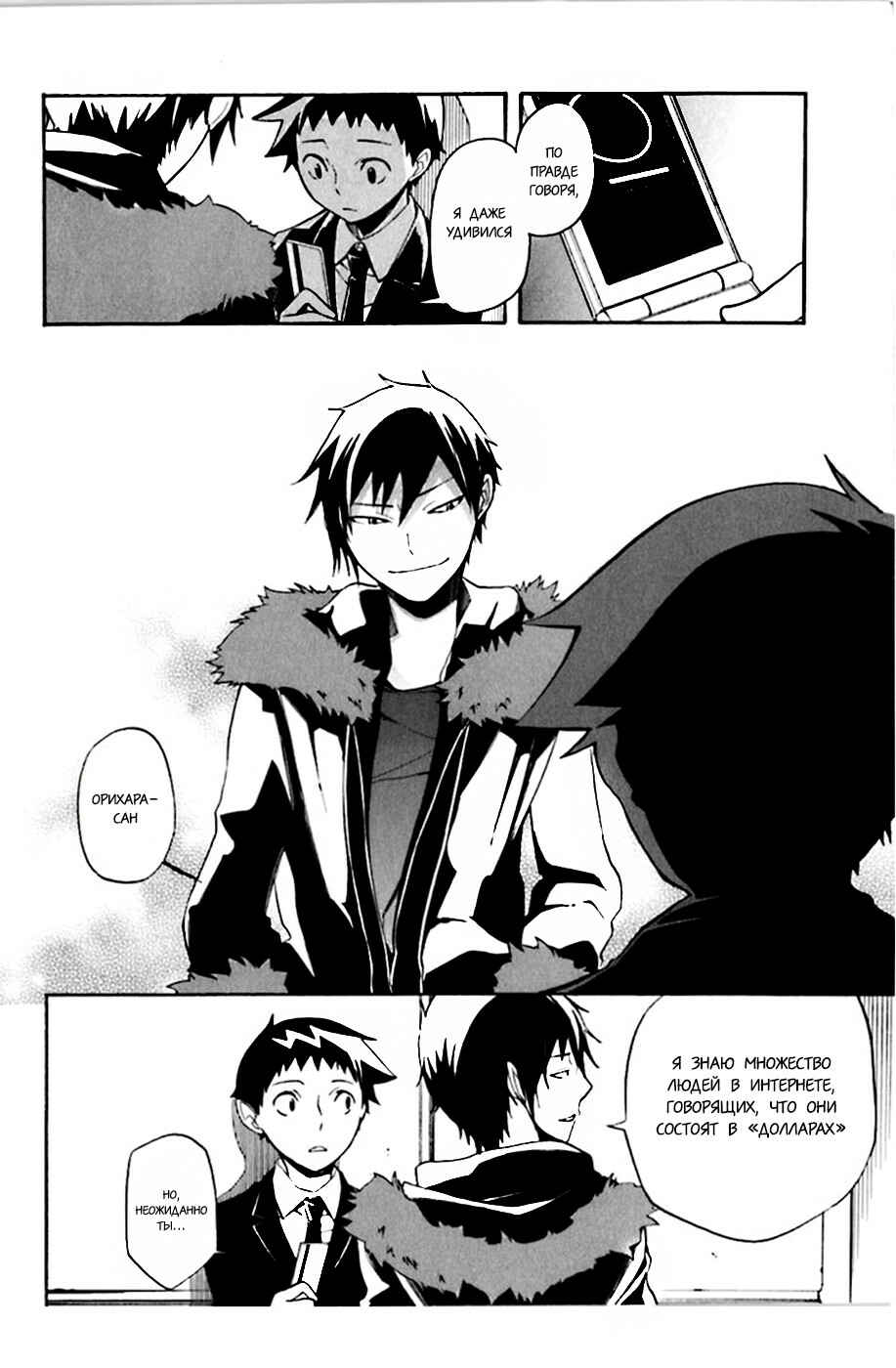 Durarara!! Chapter 19 - Page 20