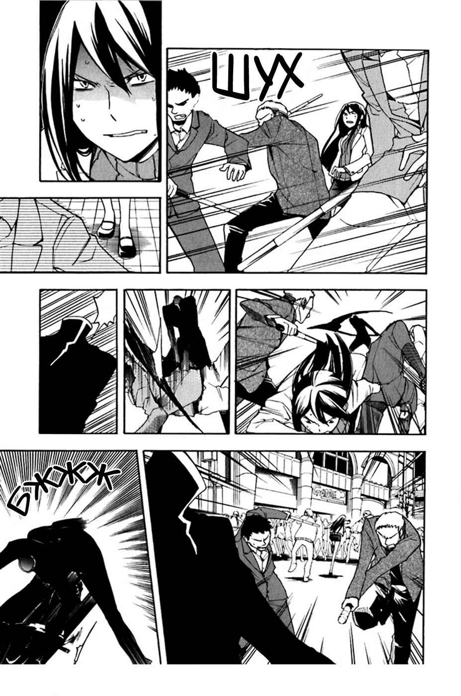 Durarara!! Chapter 19 - Page 4