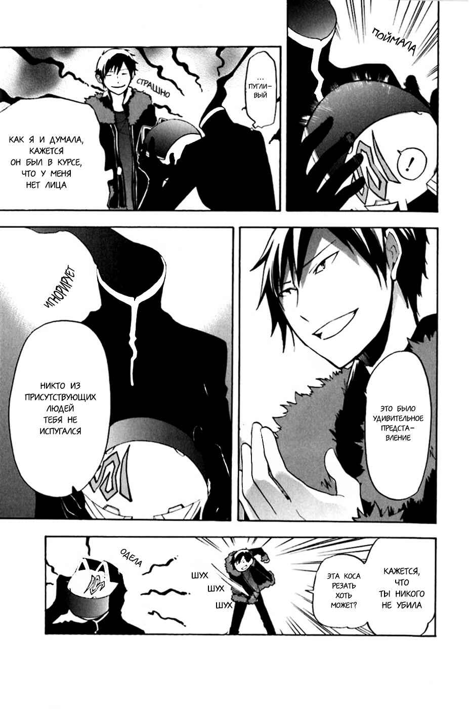 Durarara!! Chapter 19 - Page 8