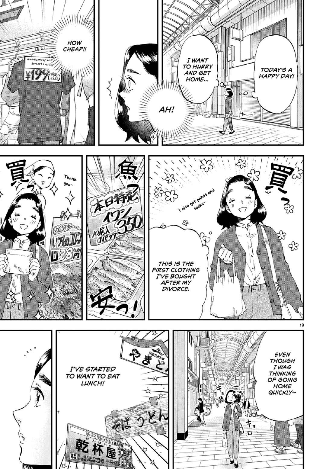 Lunch Zake Chapter 7 - Page 20