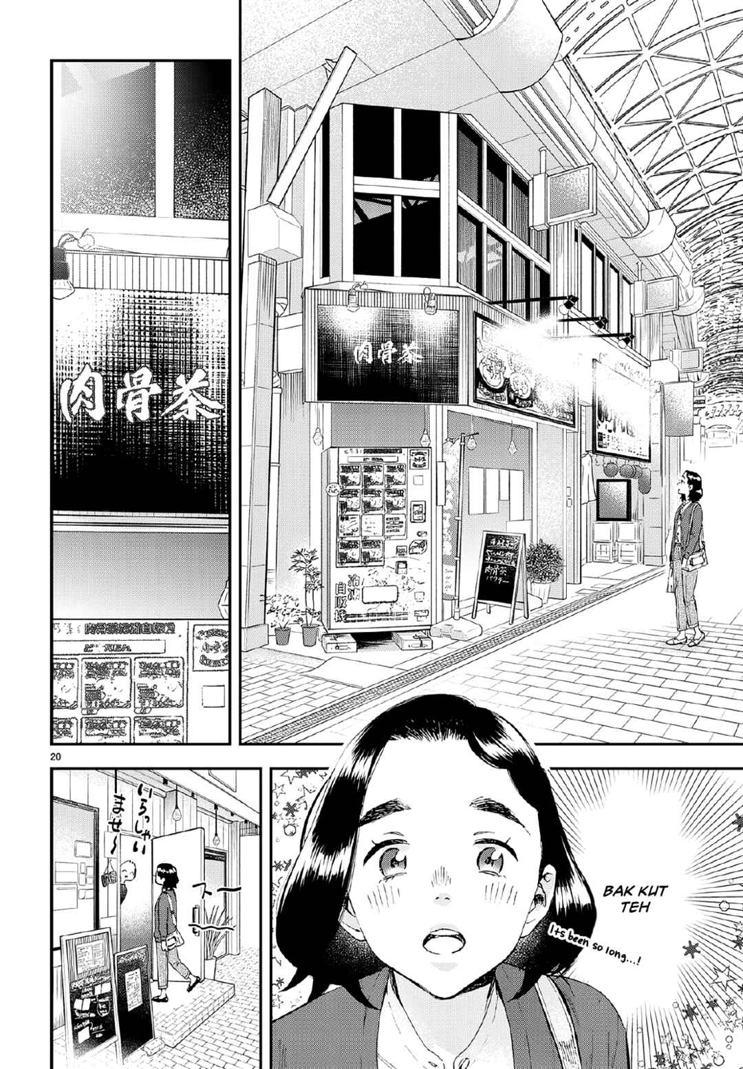 Lunch Zake Chapter 7 - Page 21