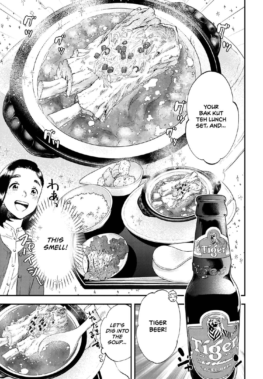Lunch Zake Chapter 7 - Page 24