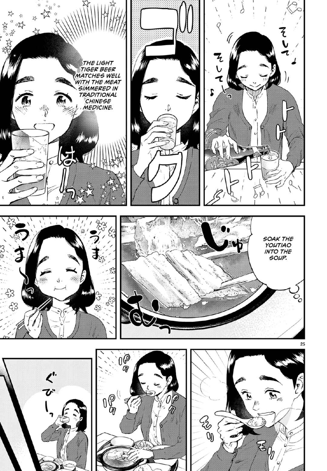 Lunch Zake Chapter 7 - Page 26