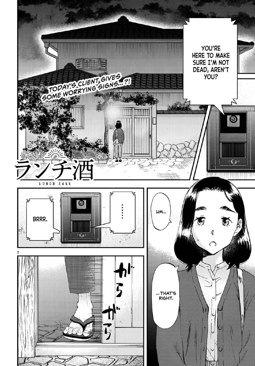 Lunch Zake Chapter 7 - Page 3