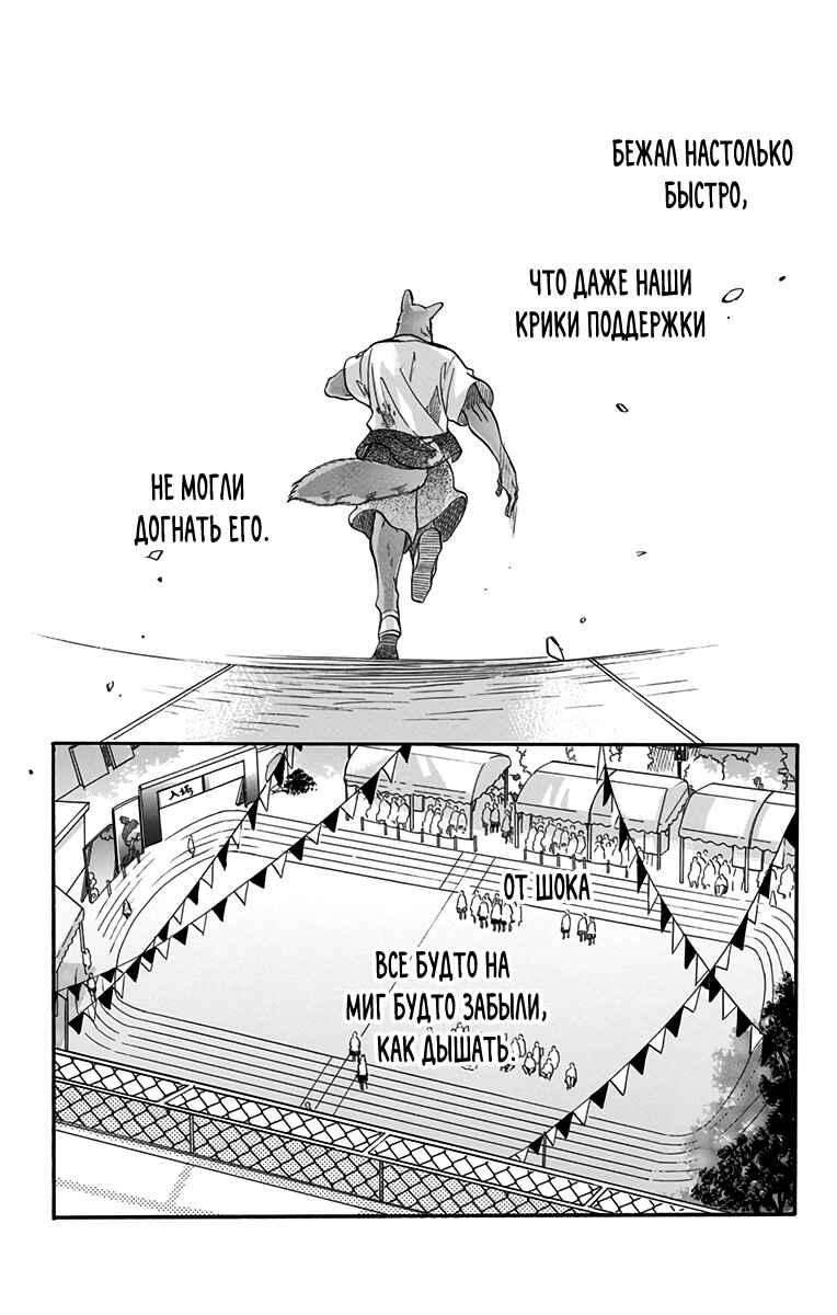Kimi to Koete Koi ni Naru Chapter 10 - Page 25