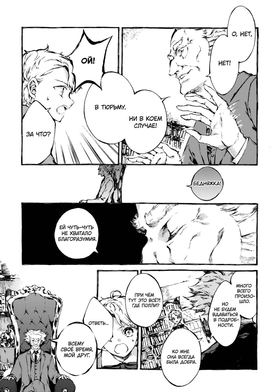 Narnia-koku Monogatari: Majutsushi no Oi Chapter 3 - Page 12