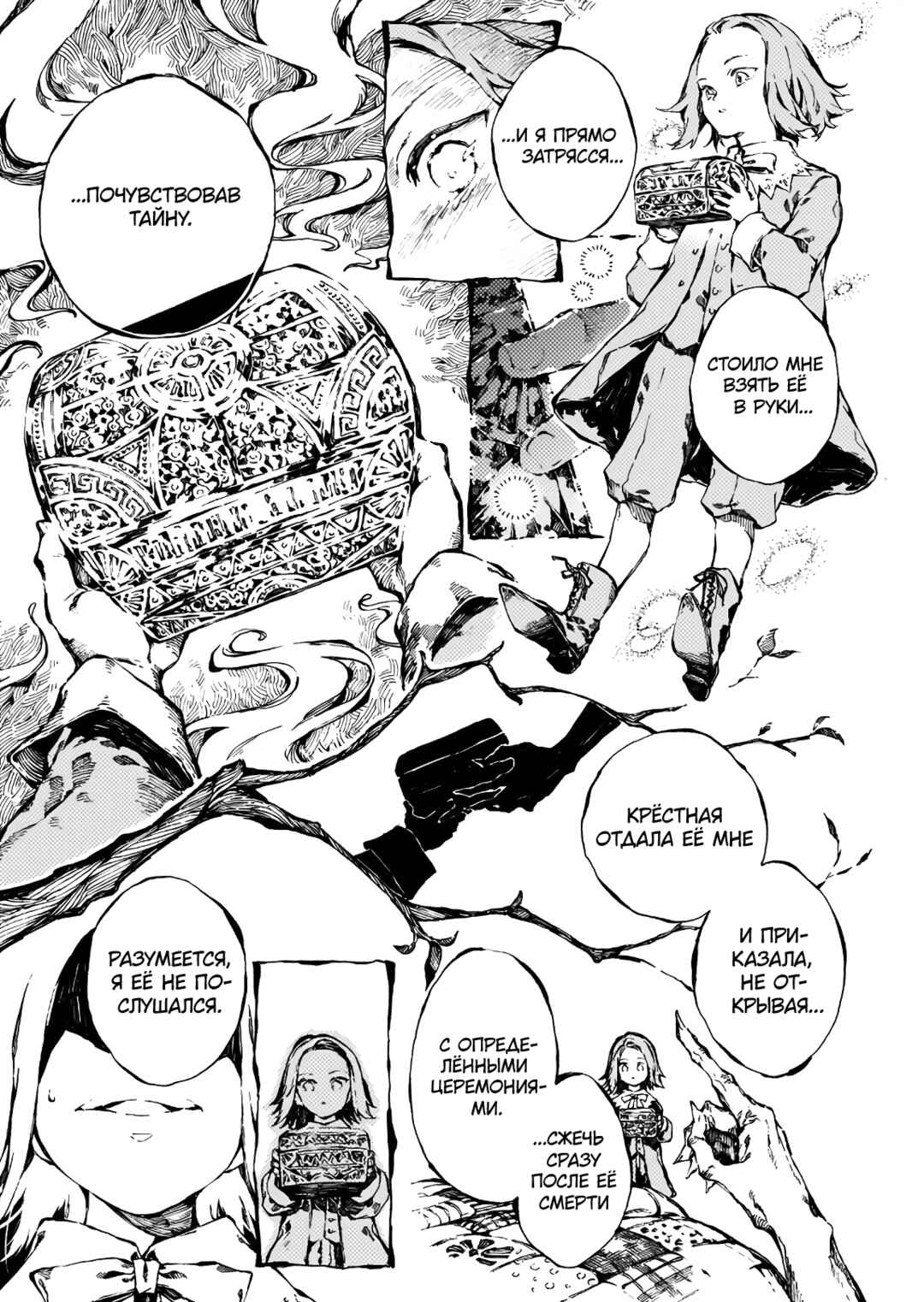 Narnia-koku Monogatari: Majutsushi no Oi Chapter 3 - Page 14
